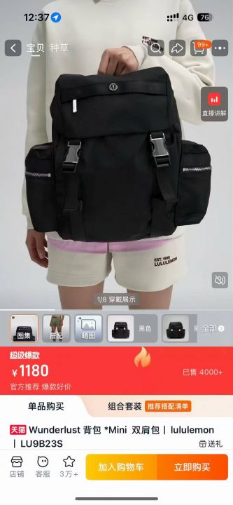 Lulu双肩包