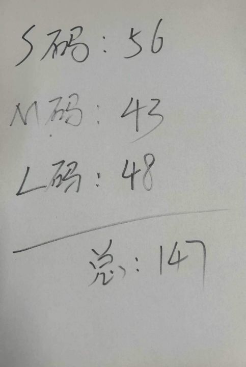 全清：7.9纯色松紧