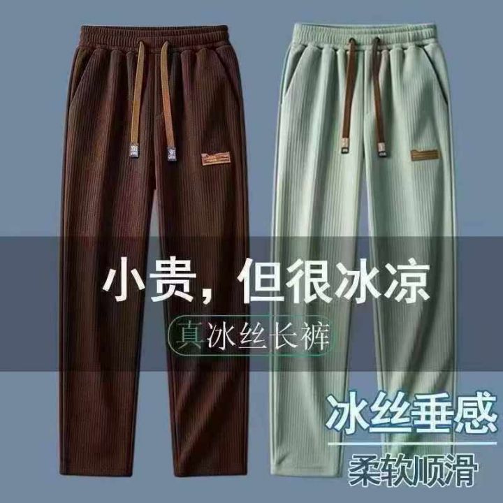冰丝坑条冰感速干裤夏