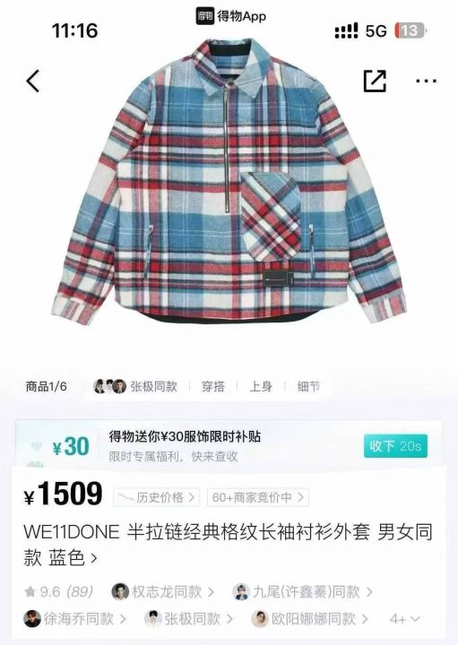 400多件WE11半