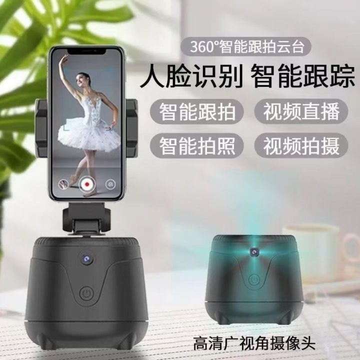 智能跟拍云台，人脸识