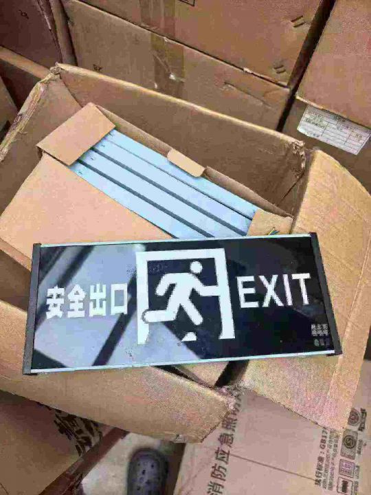 消防应急指示灯有23