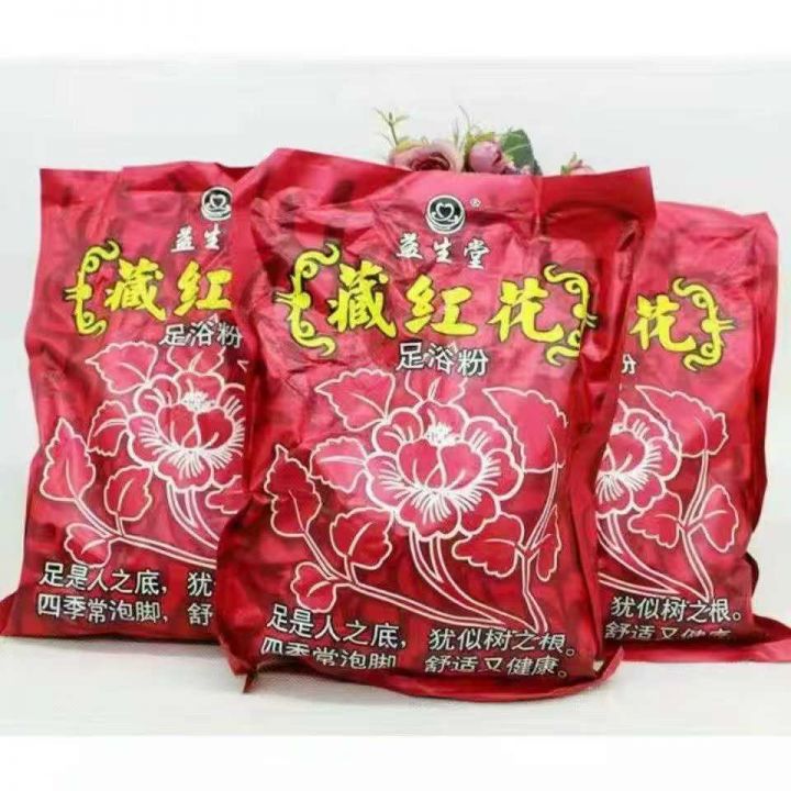 泡脚粉 藏红花足浴粉