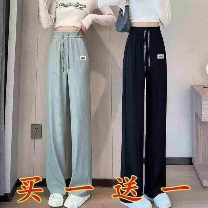 冰丝螺纹直筒裤女夏季