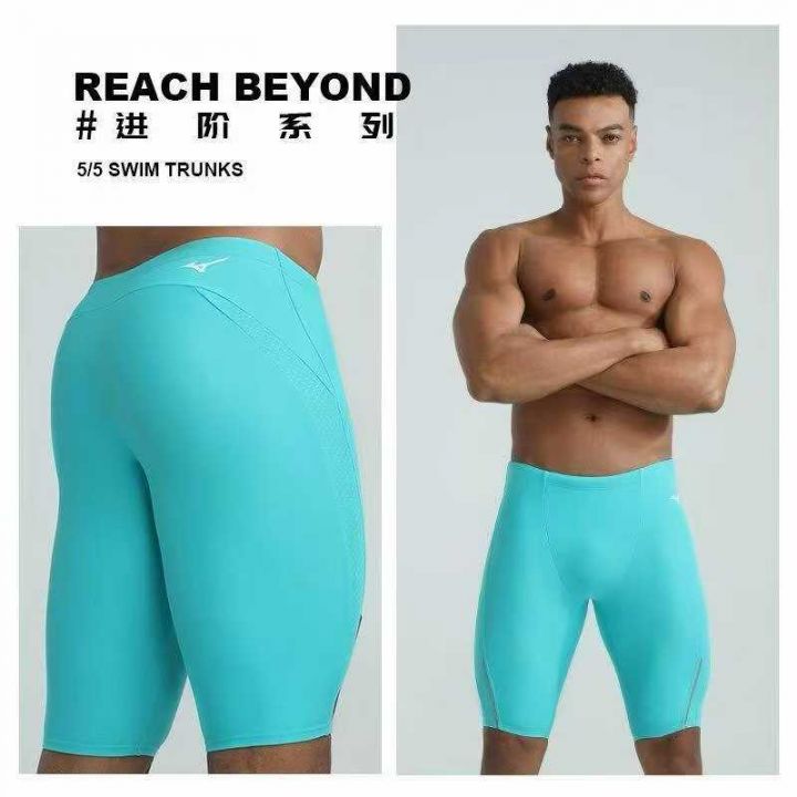 3800美津浓男士泳