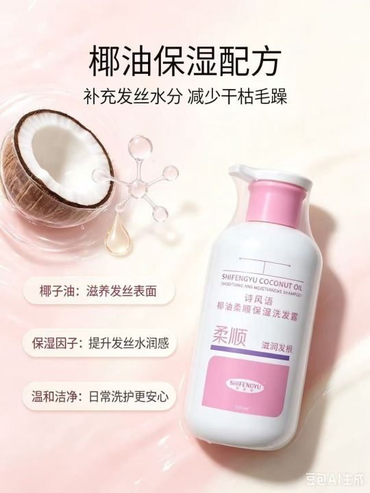 洗发水库存3000