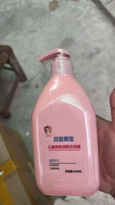 儿童洗发水沐浴露小金