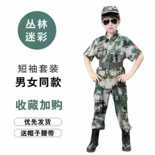 313套新款儿童迷彩