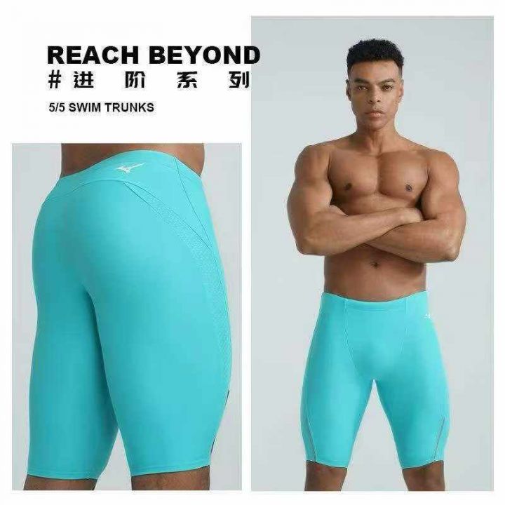 3800美津浓男士泳