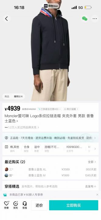 蒙口连帽带扫码可配货