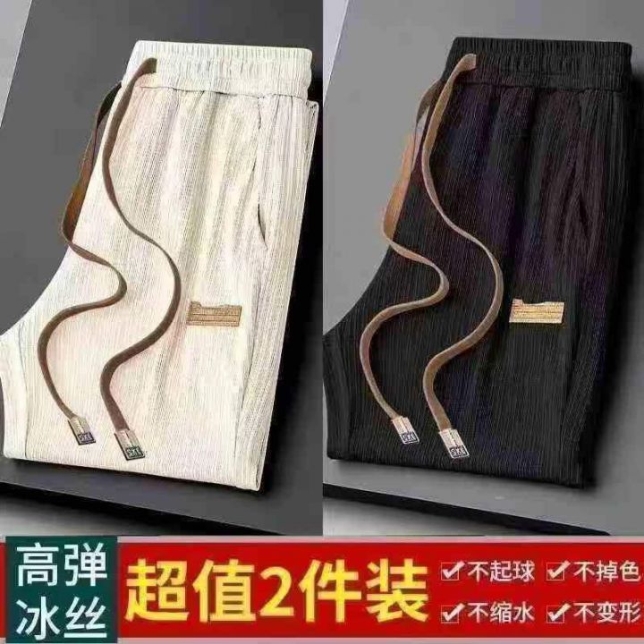 冰丝坑条冰感速干裤夏