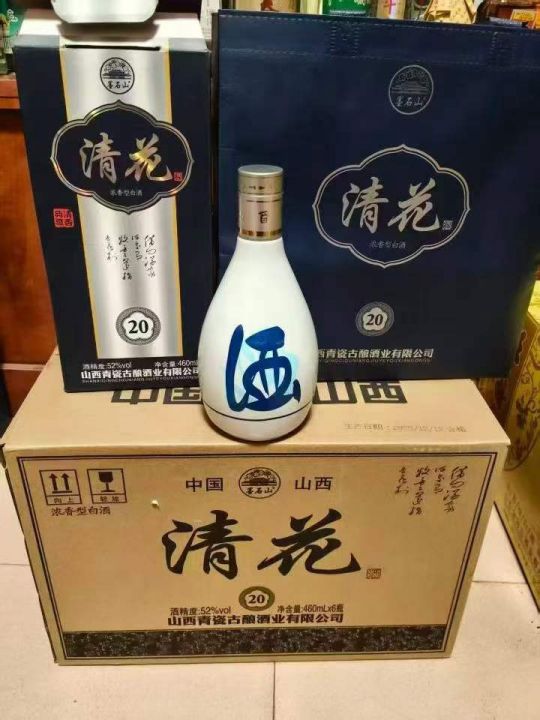 40多元一箱，杏花村