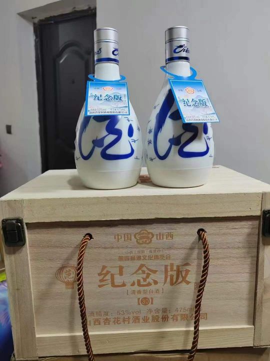 几十块钱，杏花村酒业