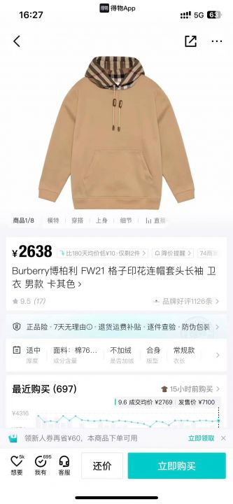 200多件巴宝莉Bu