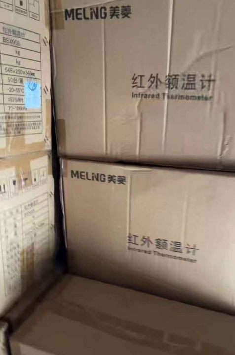 品牌额温枪2万台，一