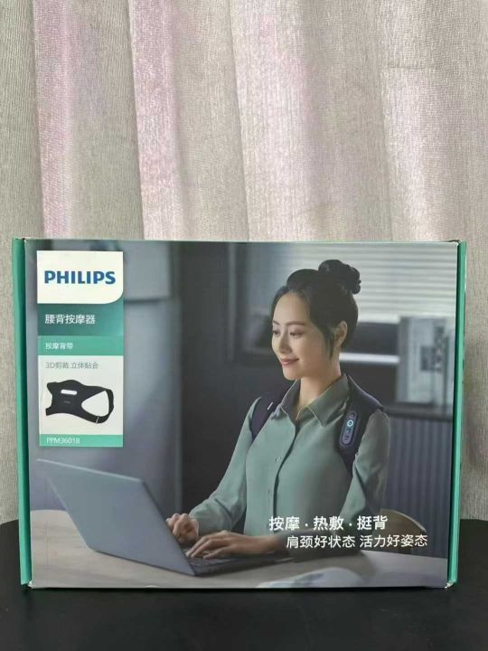 品牌飞利浦背部按摩仪