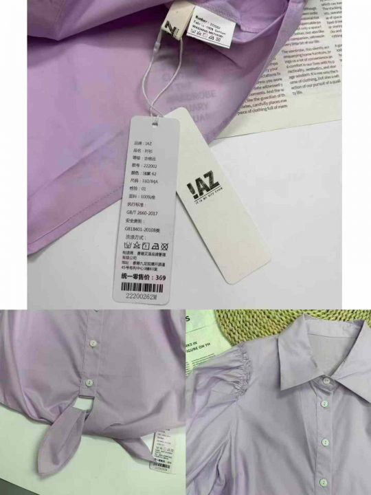 8.9元清IAZ品牌