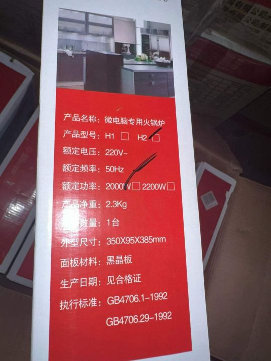 电磁炉100个，保证