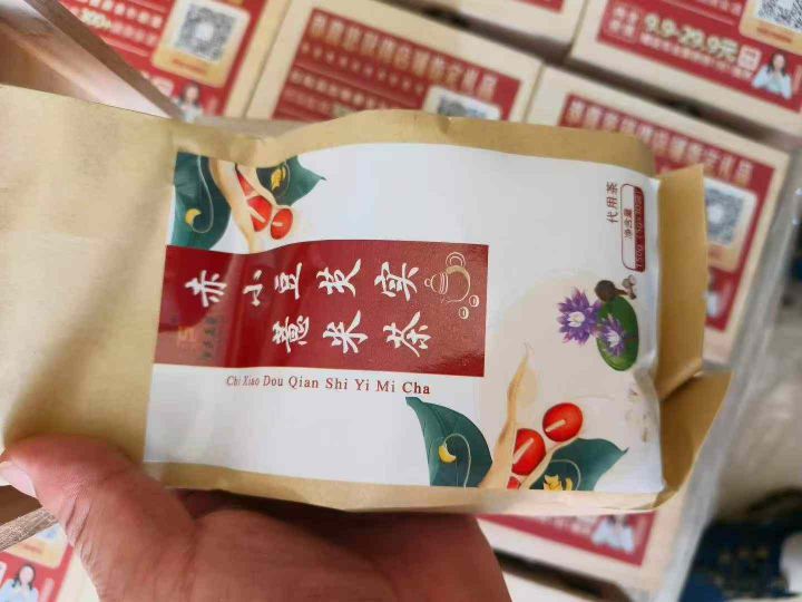 赔钱处理一批红小豆薏