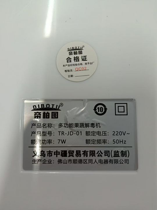 多功能活氧解毒机30