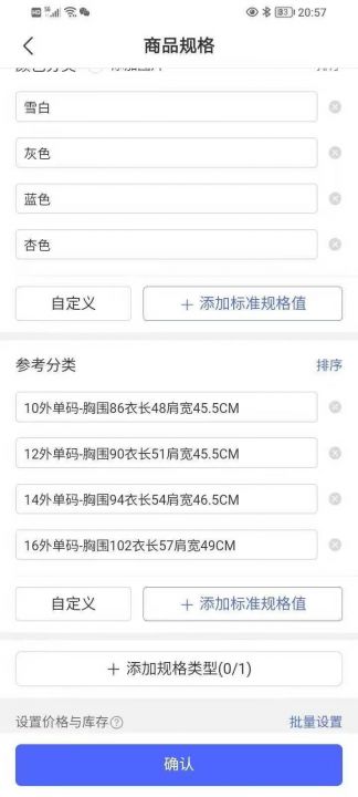 190多件外贸高品质