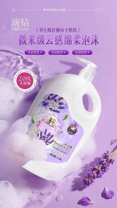 滴钻2.08L香氛沐