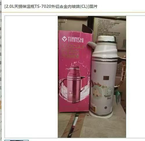 最新收货厂家资金链断