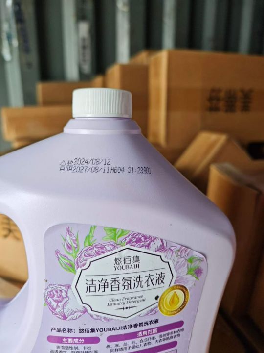 2.5L洗衣液，10