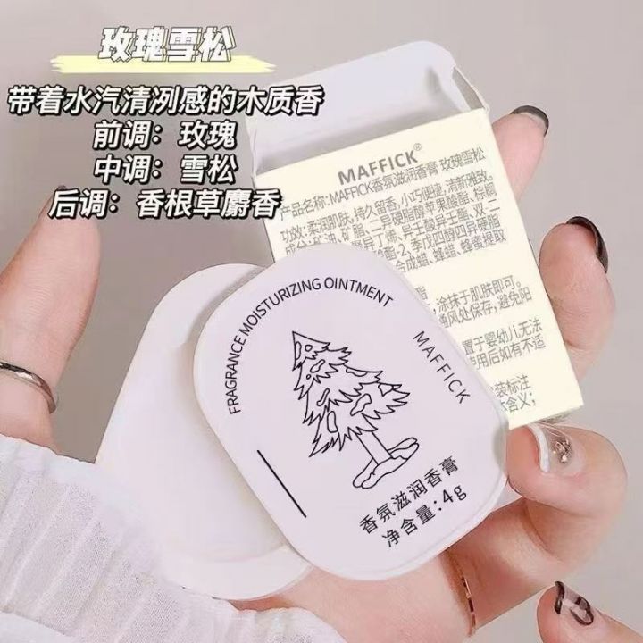 固体香膏 2万支 日