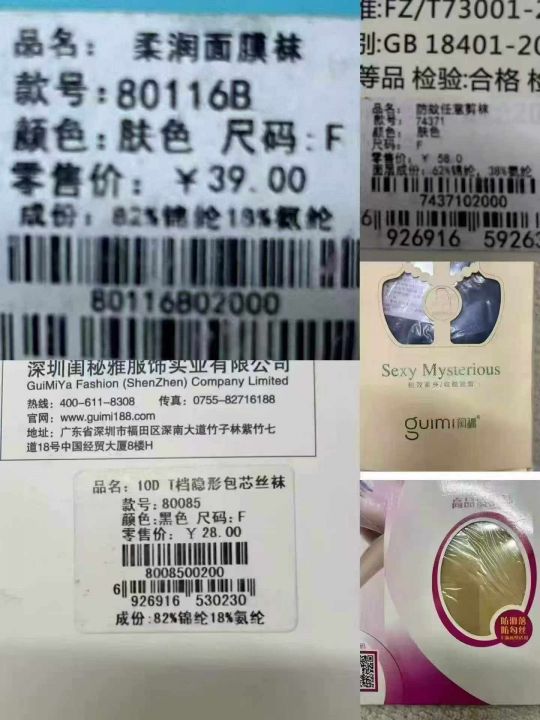 2000条左右深圳货
