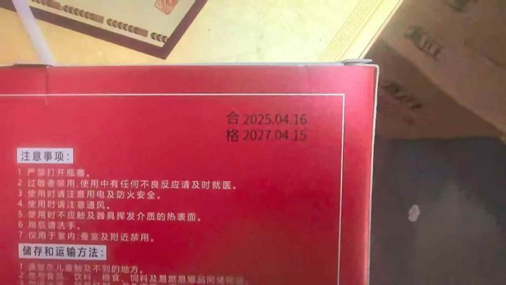 蚊香液套装，3万套，