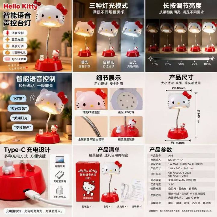 语音台灯 16000
