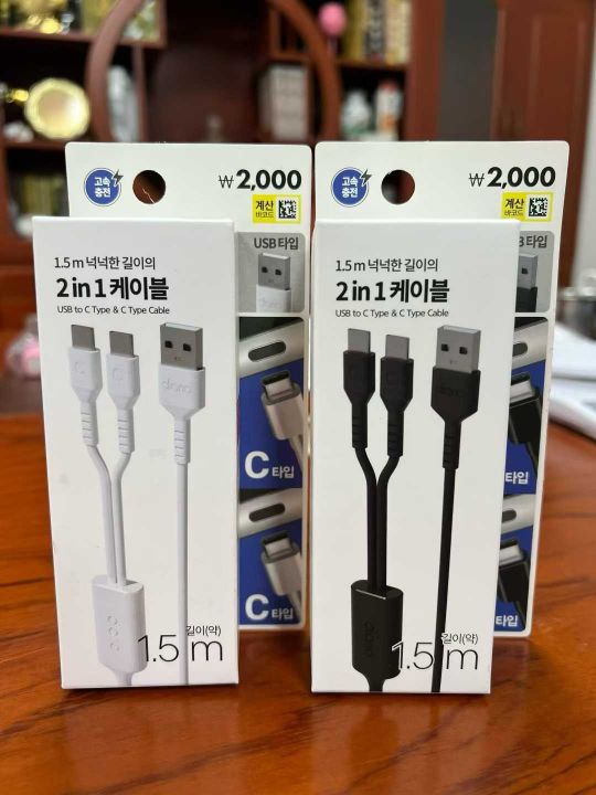 出口韩国充电线最后8