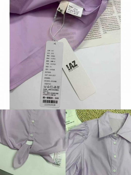 8.9元清IAZ品牌