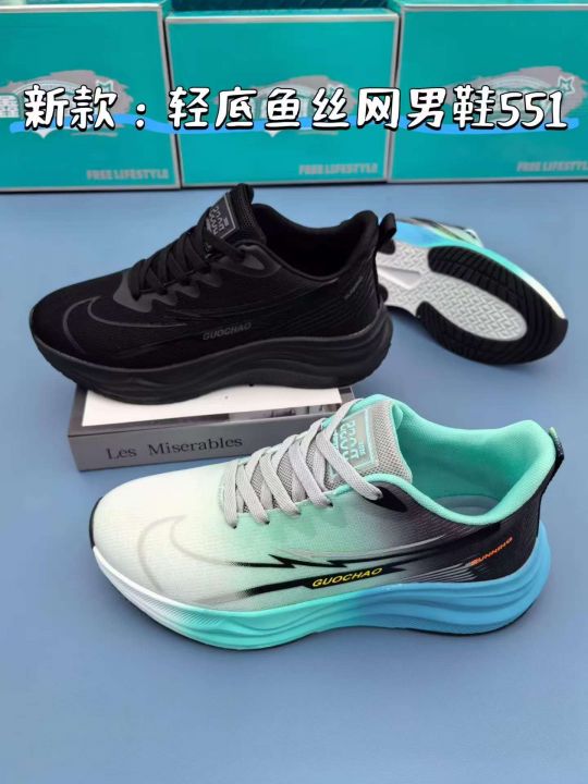 新款刚到  鱼丝网男