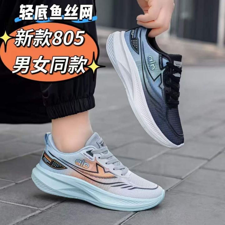 新款刚到  冰丝网男