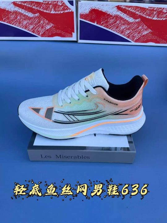 新款刚到  冰丝网加