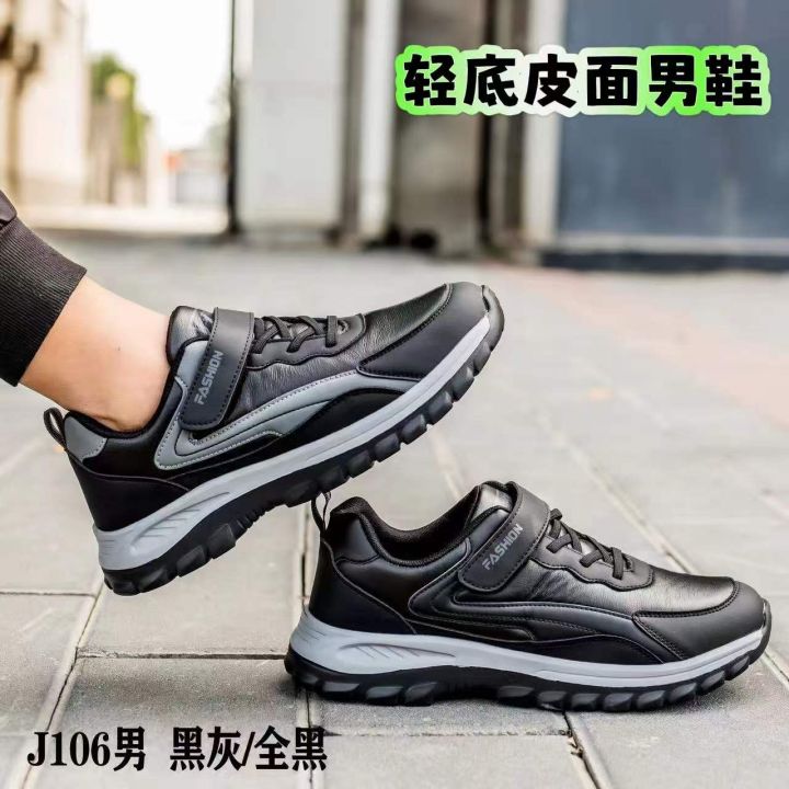 新款刚到  冷粘轻底