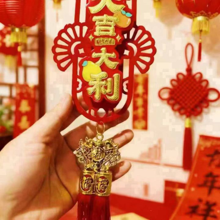 大吉大利乔迁之喜挂件