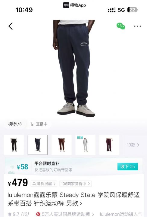 露露家裤子可配货