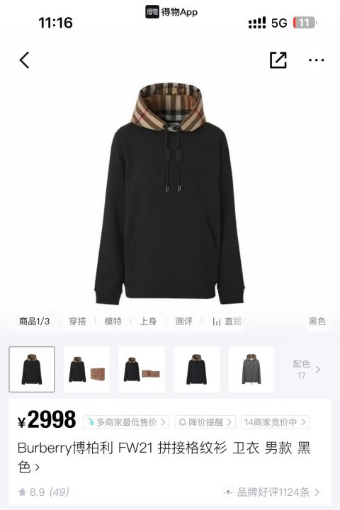 博柏利连帽几十件