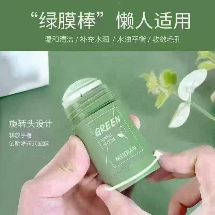 绿茶固体清洁面膜最后