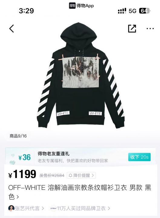 Off卫衣可配货