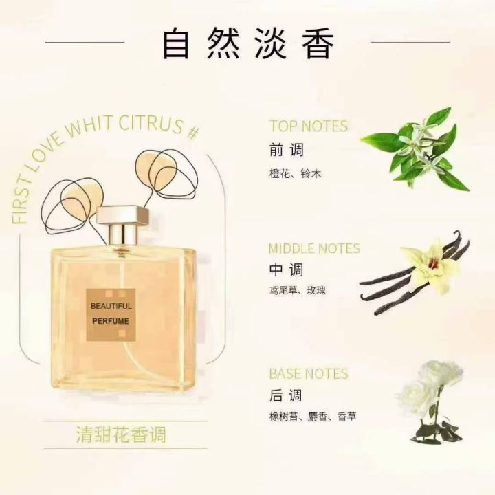 100毫升嘉伯丽香水
