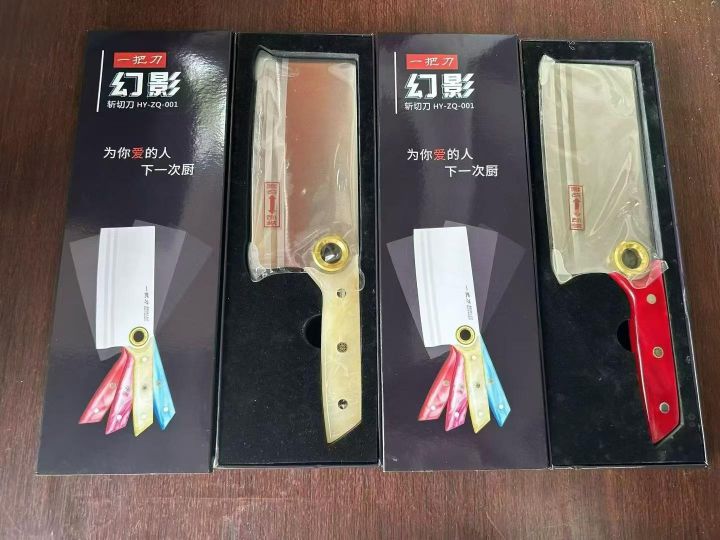 斩切刀幻影原件处理，