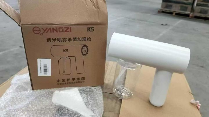 k5消毒枪（8000