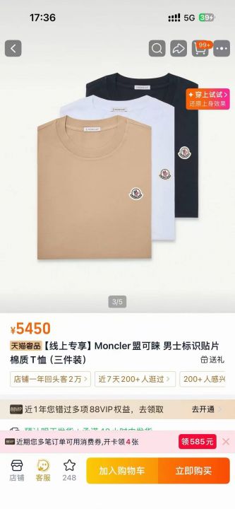 600多件蒙口长T 