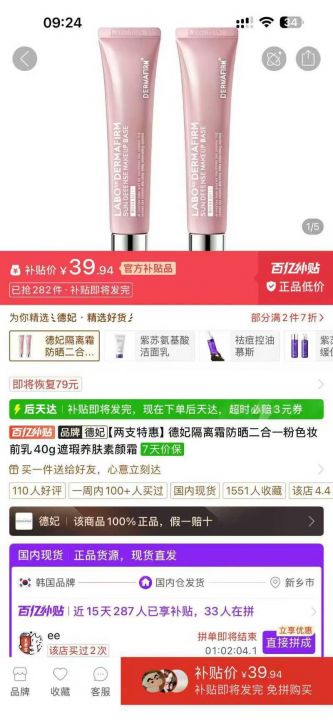 德妃霜10000支，