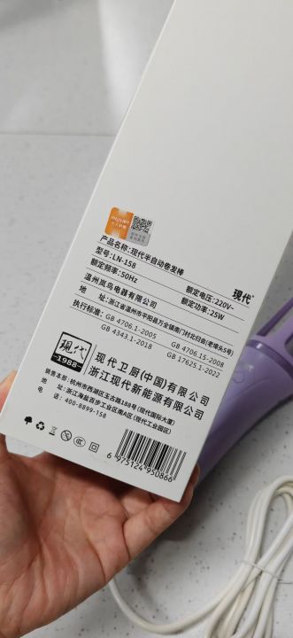 现代半自动卷发棒15
