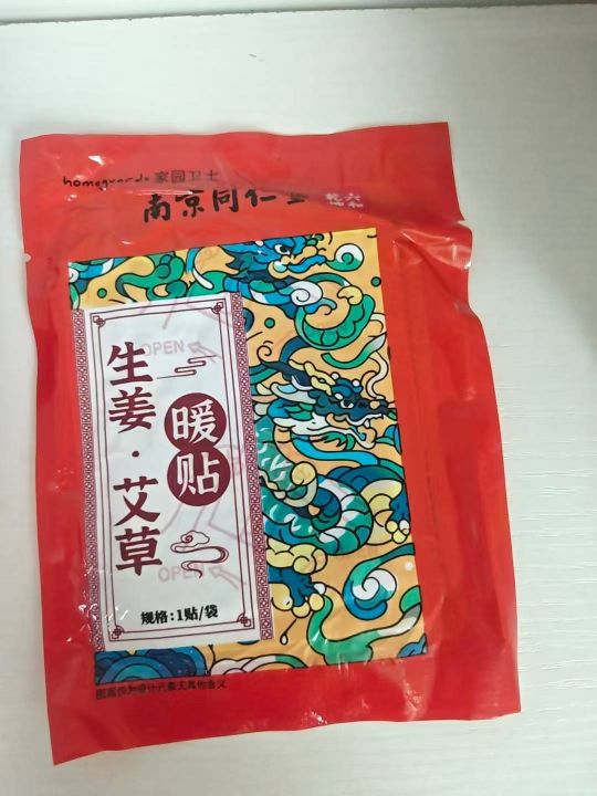 几款暖贴，一包10贴
